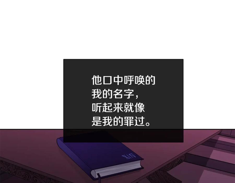 《King's Maker》第18话 罪过 第170页