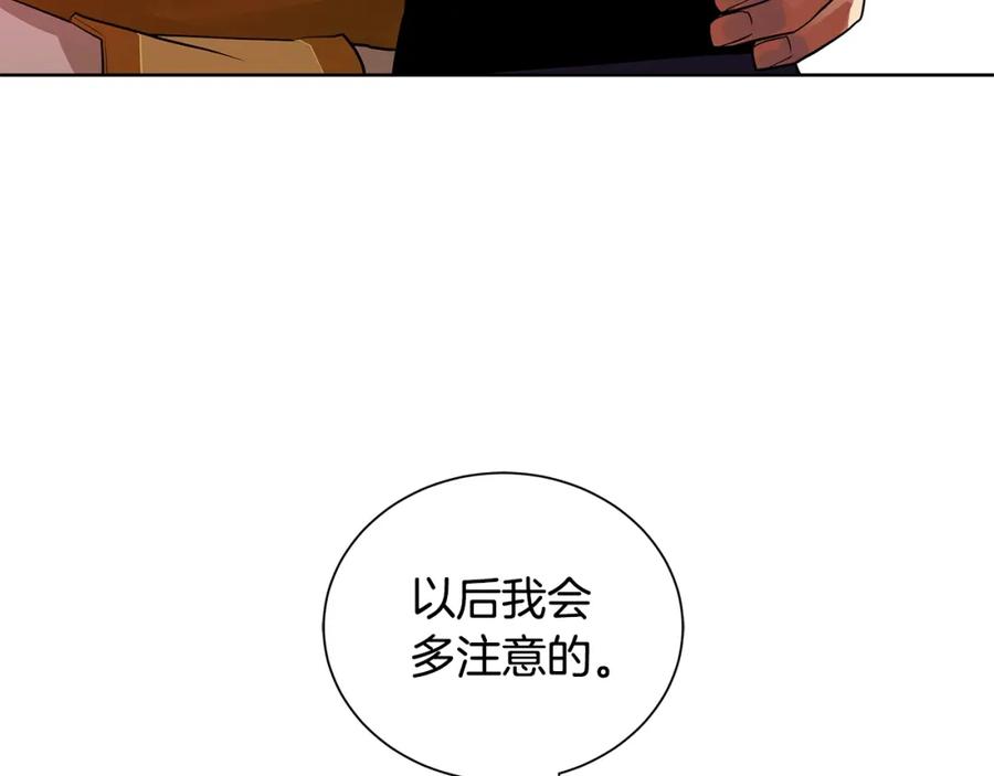 《King's Maker》第18话 罪过 第124页