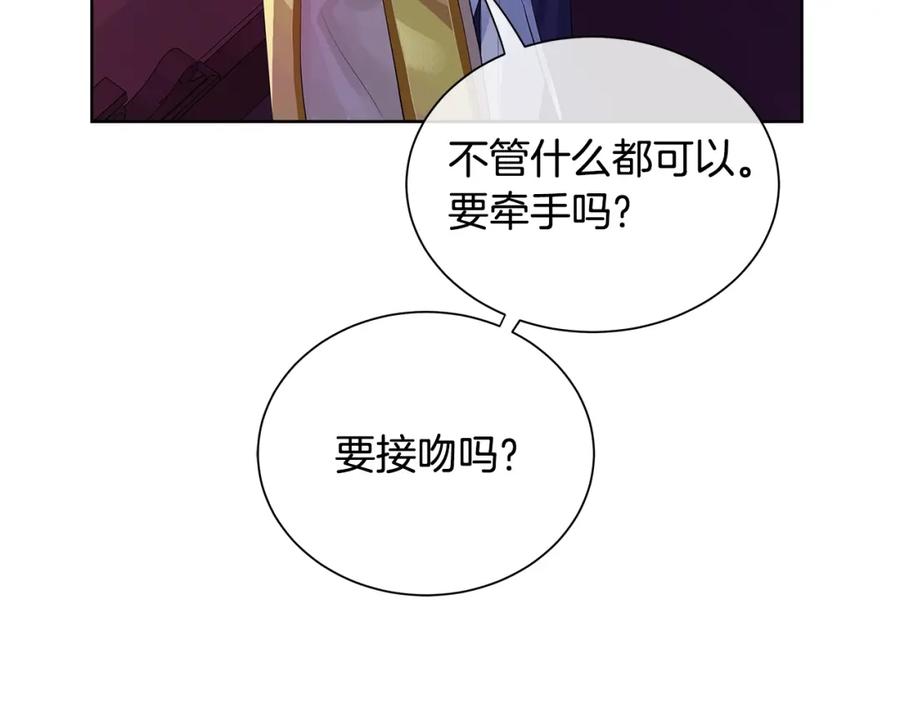 《King's Maker》第18话 罪过 第128页