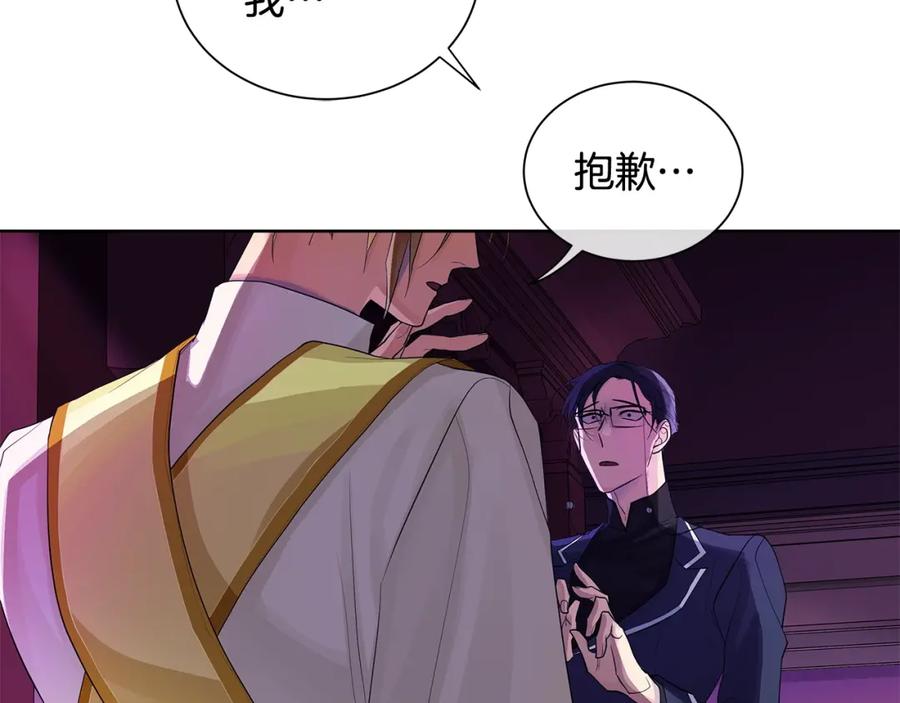 《King's Maker》第18话 罪过 第80页