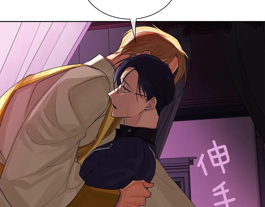 《King's Maker》第18话 罪过 第146页
