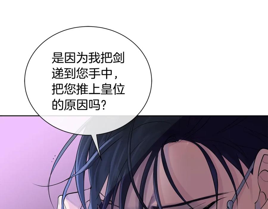 《King's Maker》第18话 罪过 第58页