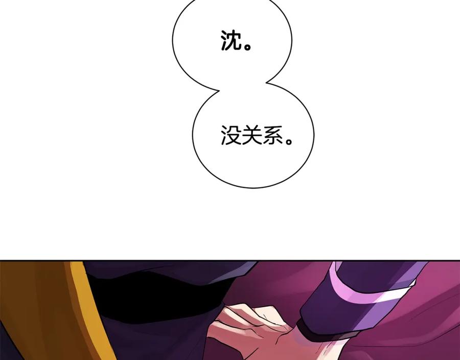 《King's Maker》第18话 罪过 第152页
