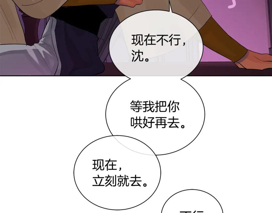 《King's Maker》第18话 罪过 第147页