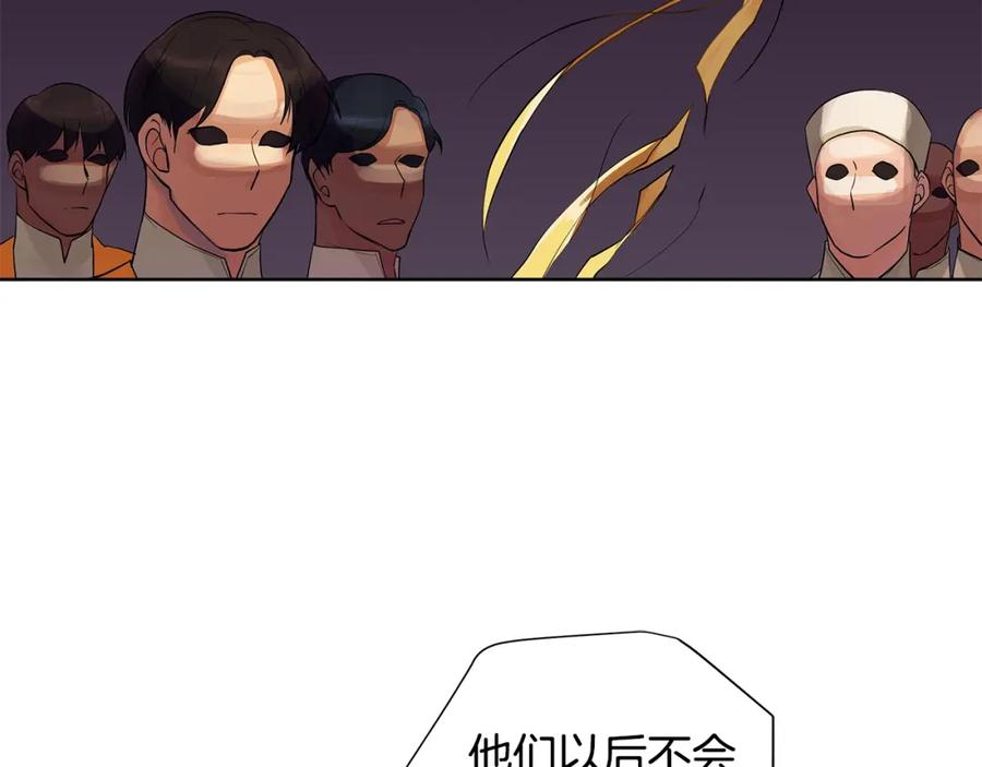《King's Maker》第18话 罪过 第40页