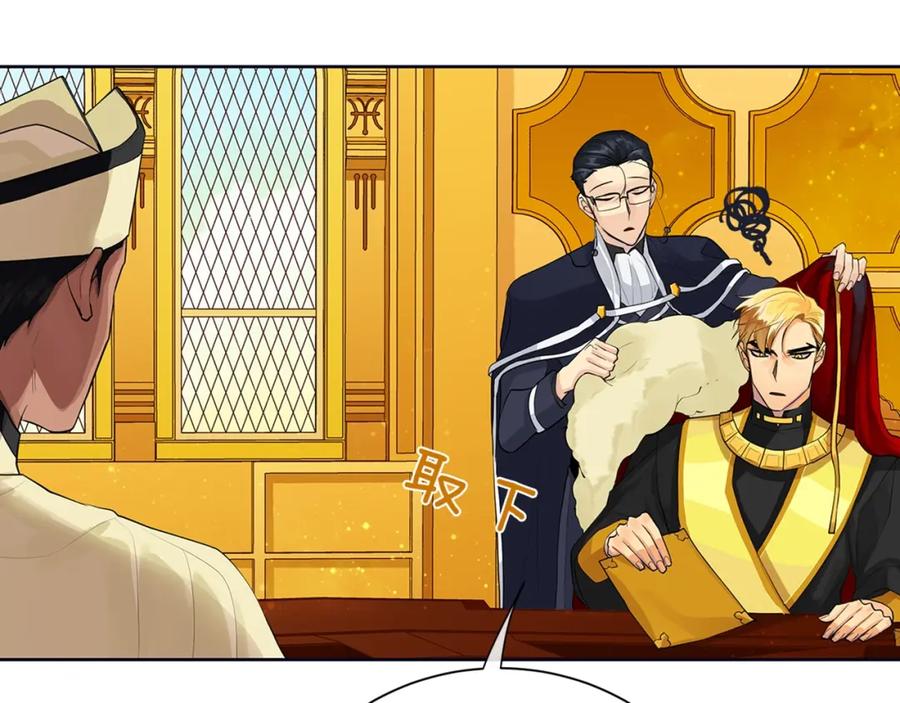 《King's Maker》第18话 罪过 第188页