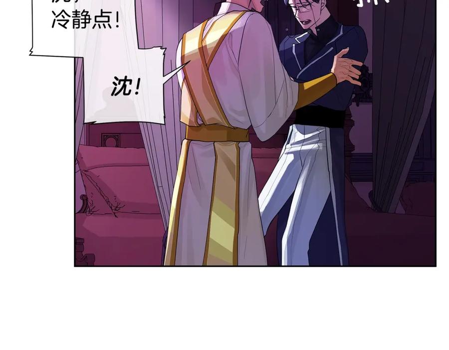 《King's Maker》第18话 罪过 第66页