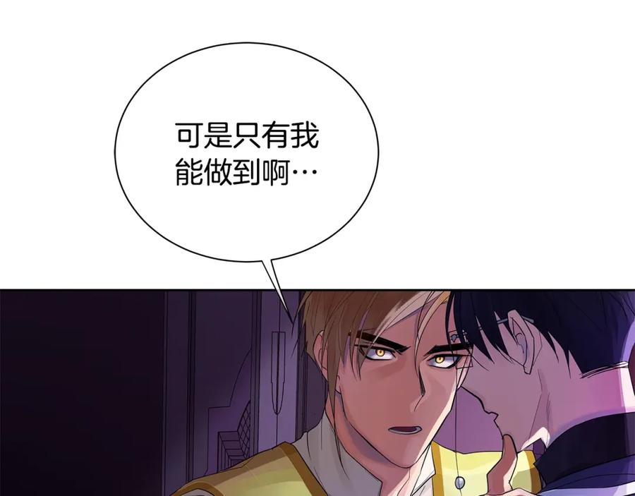 《King's Maker》第18话 罪过 第50页