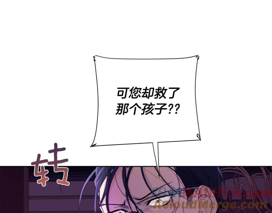 《King's Maker》第18话 罪过 第33页