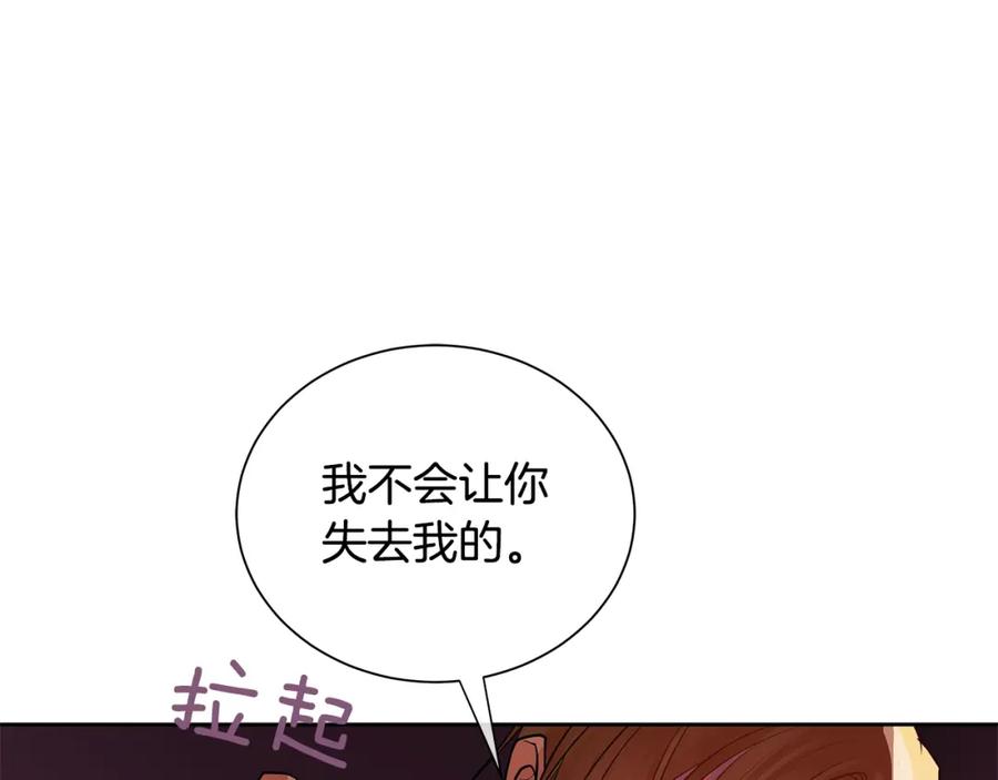 《King's Maker》第18话 罪过 第158页