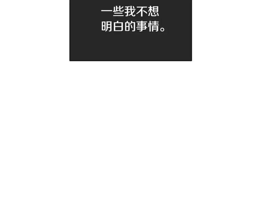 《King's Maker》第18话 罪过 第91页