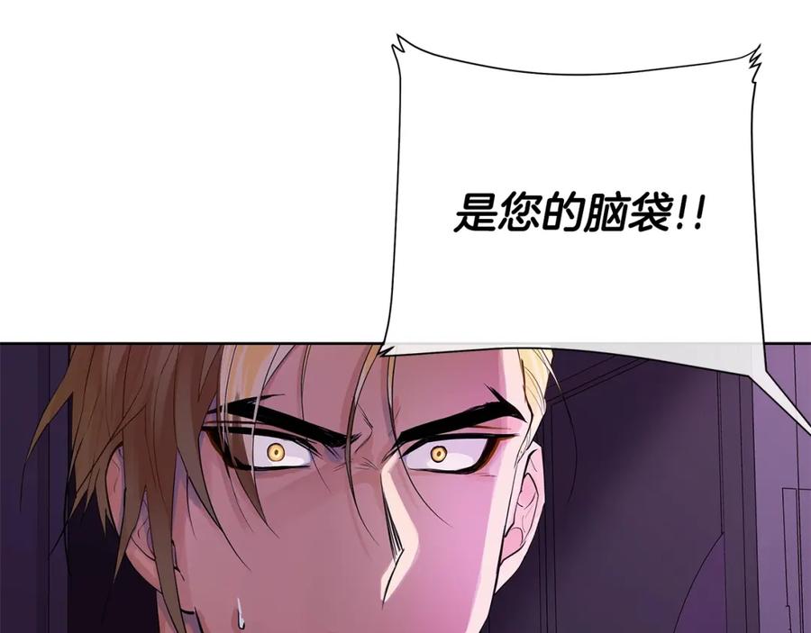 《King's Maker》第18话 罪过 第24页