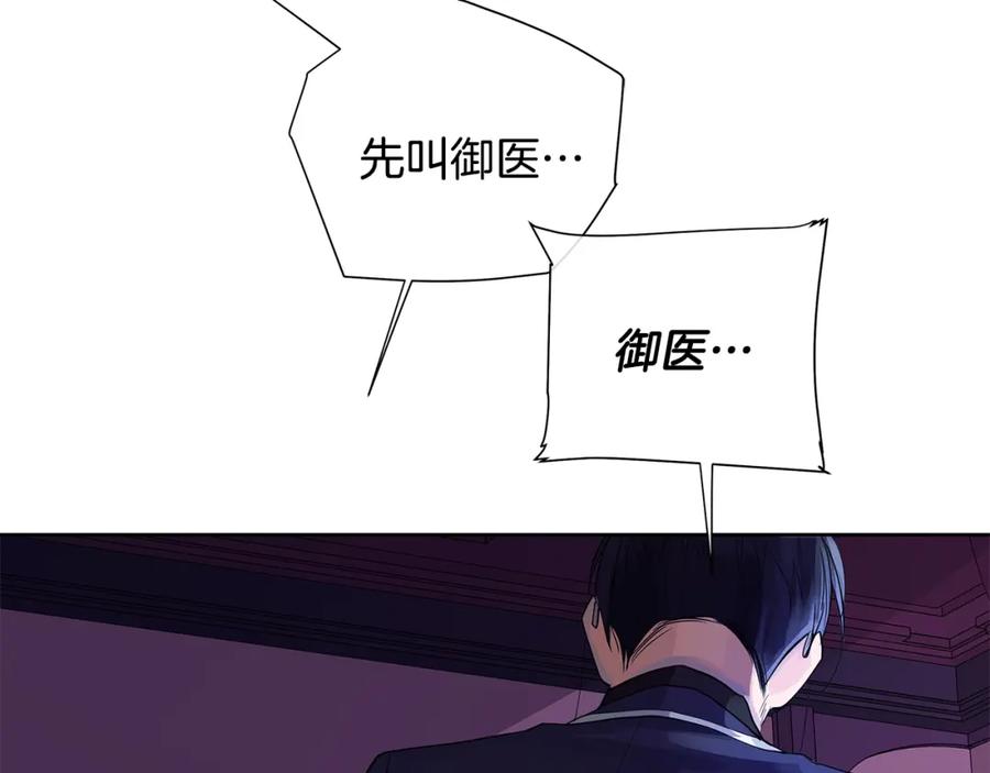 《King's Maker》第18话 罪过 第14页