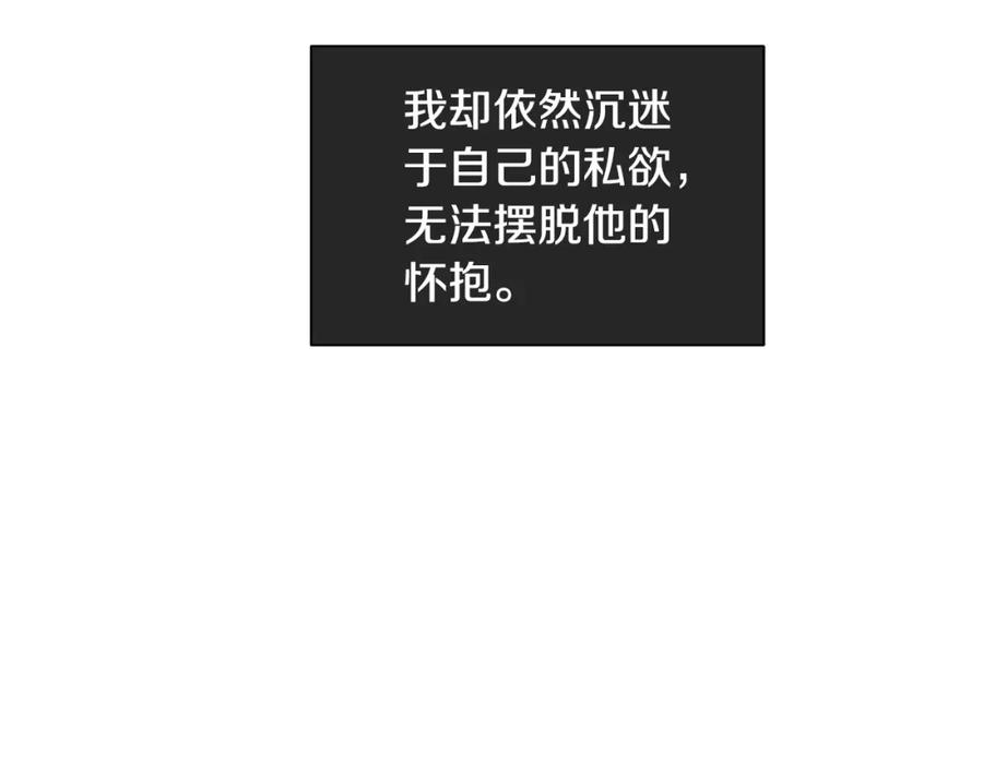 《King's Maker》第18话 罪过 第175页