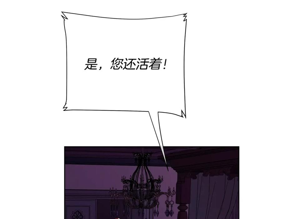 《King's Maker》第18话 罪过 第26页
