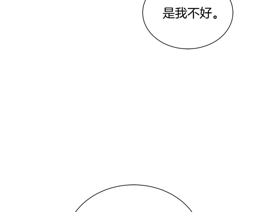 《King's Maker》第18话 罪过 第122页