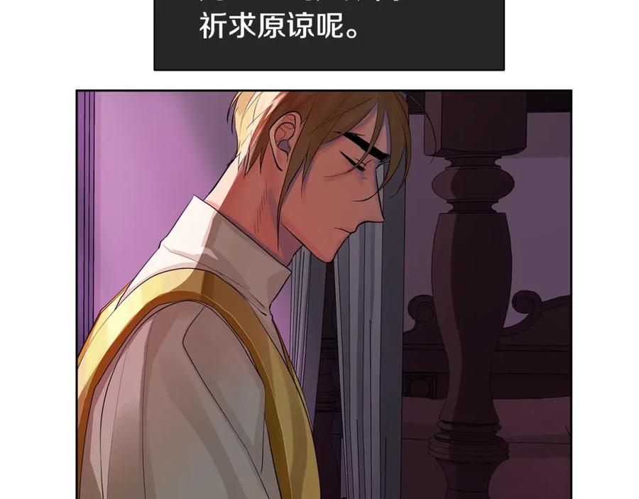 《King's Maker》第18话 罪过 第103页