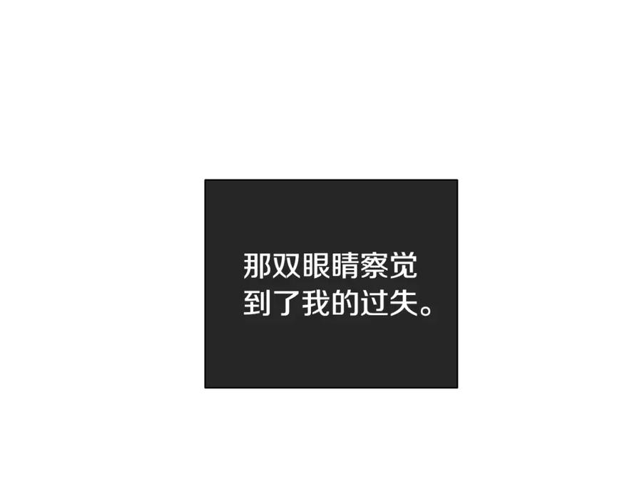 《King's Maker》第18话 罪过 第162页