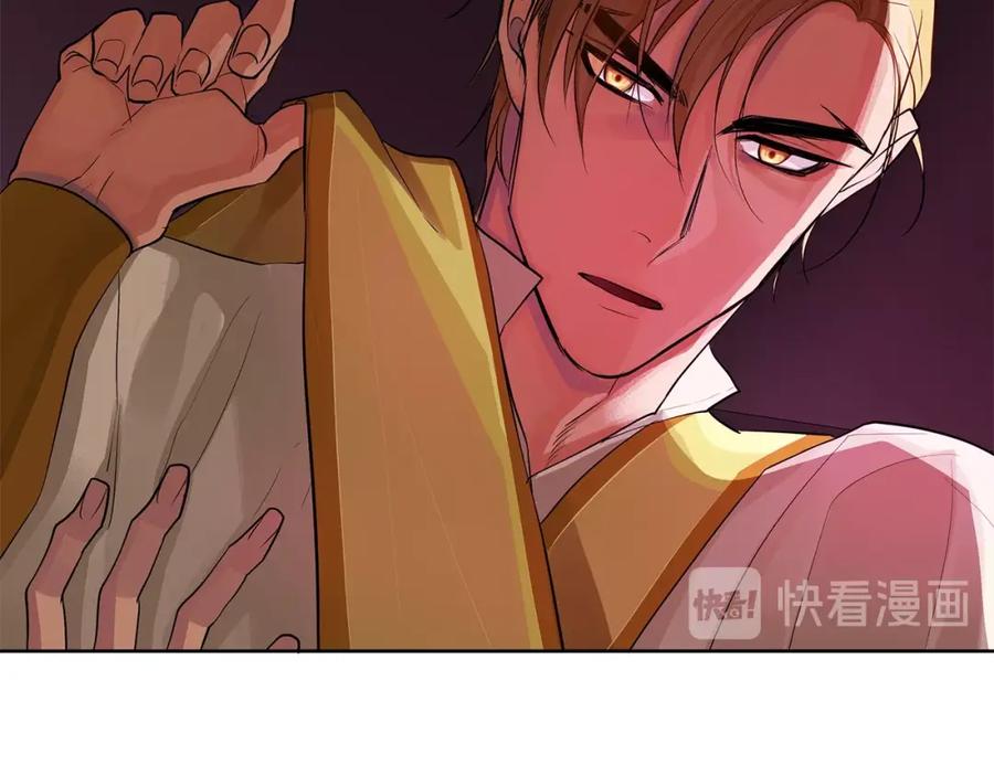 《King's Maker》第18话 罪过 第159页