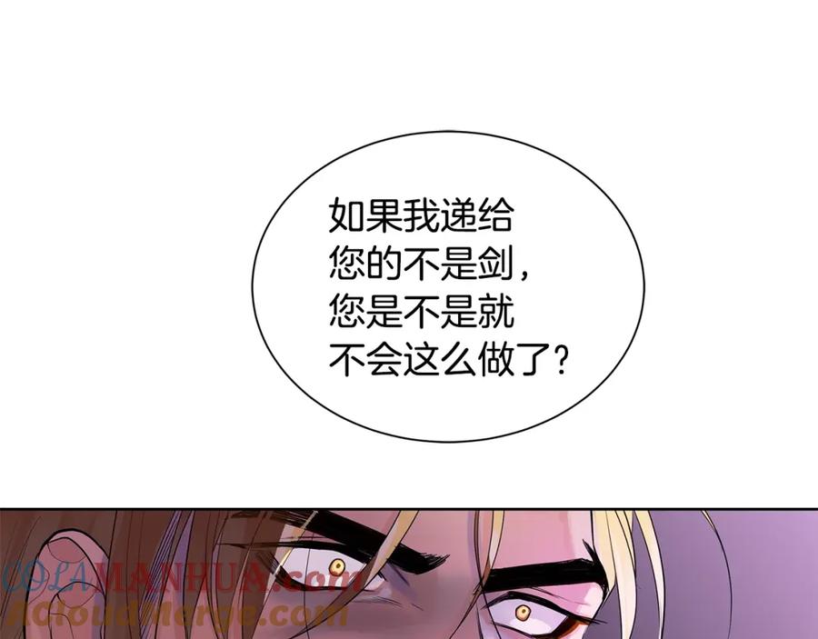 《King's Maker》第18话 罪过 第61页