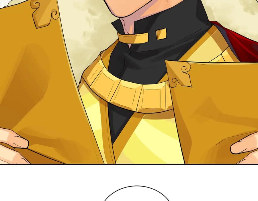 《King's Maker》第18话 罪过 第186页