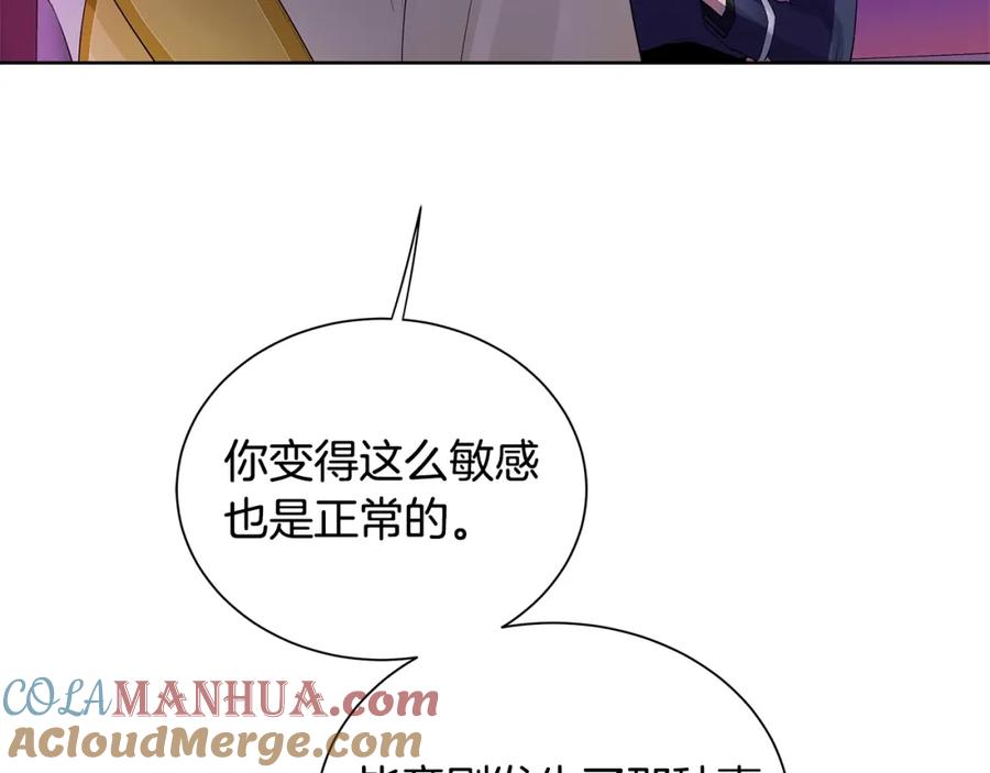 《King's Maker》第18话 罪过 第81页