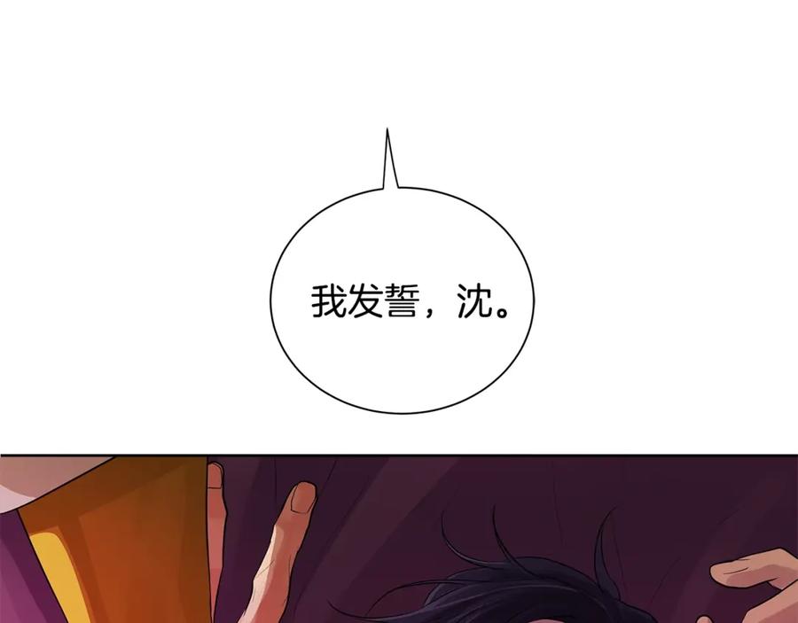 《King's Maker》第18话 罪过 第160页