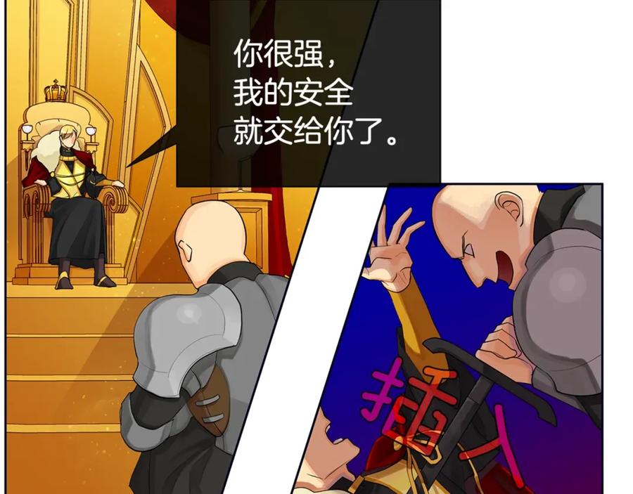 《King's Maker》第18话 罪过 第191页