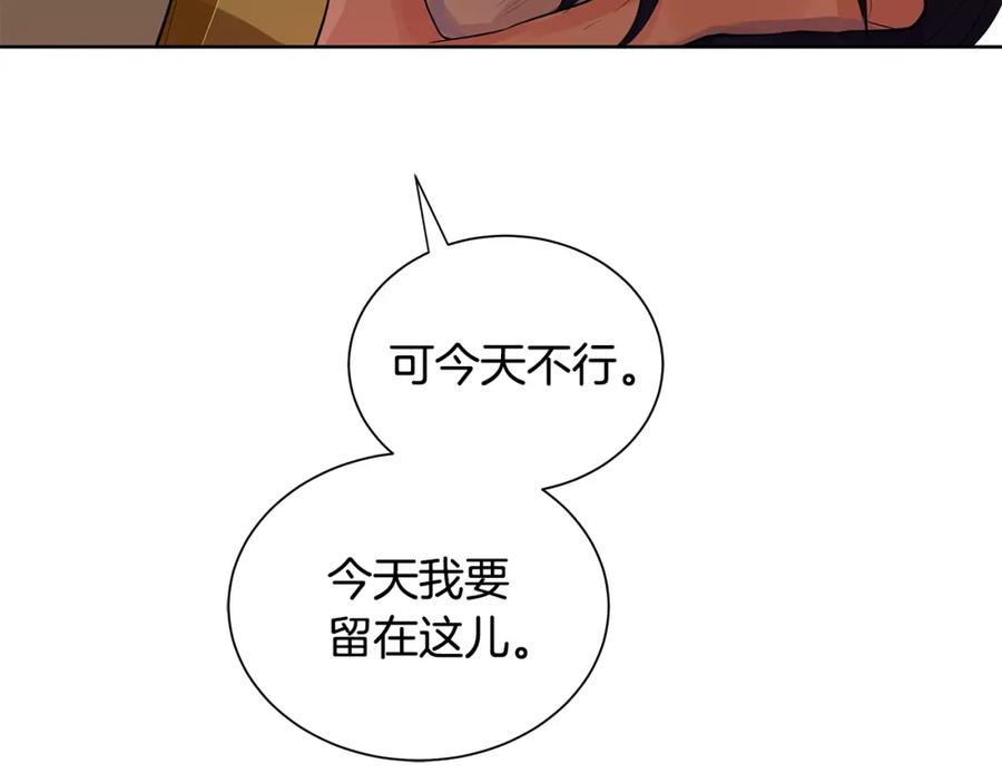 《King's Maker》第18话 罪过 第150页