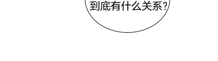 《King's Maker》第18话 罪过 第195页