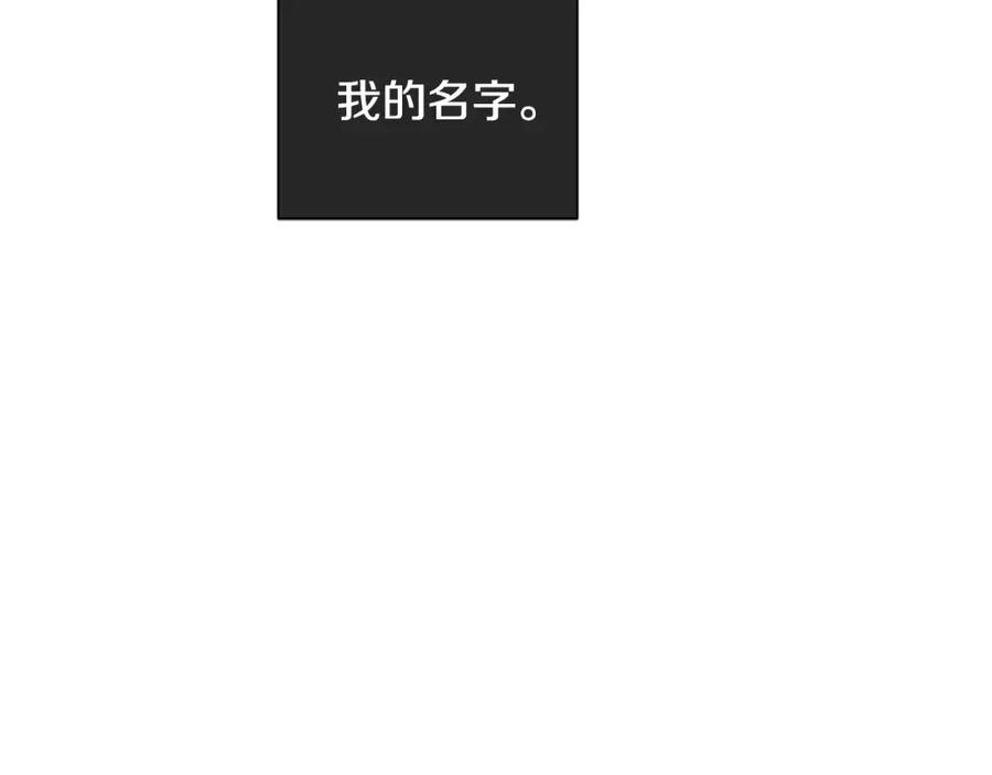 《King's Maker》第18话 罪过 第168页