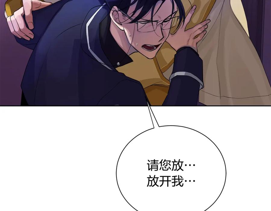《King's Maker》第18话 罪过 第7页