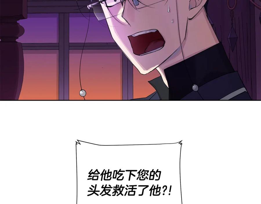 《King's Maker》第18话 罪过 第34页