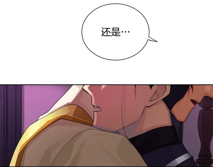 《King's Maker》第18话 罪过 第132页