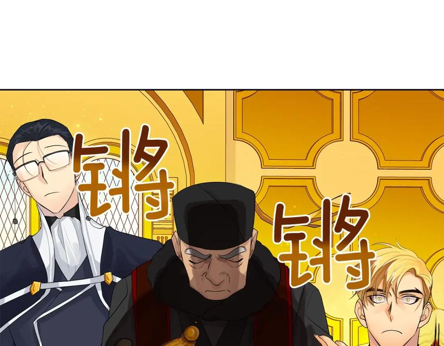 《King's Maker》第19话 散步 第36页