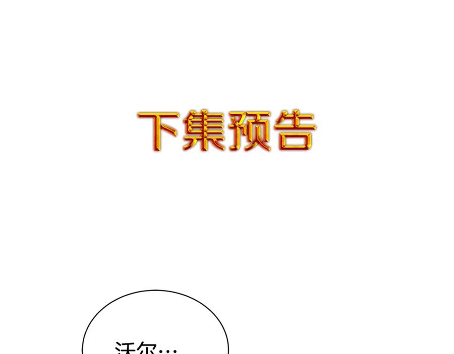 《King's Maker》第19话 散步 第154页