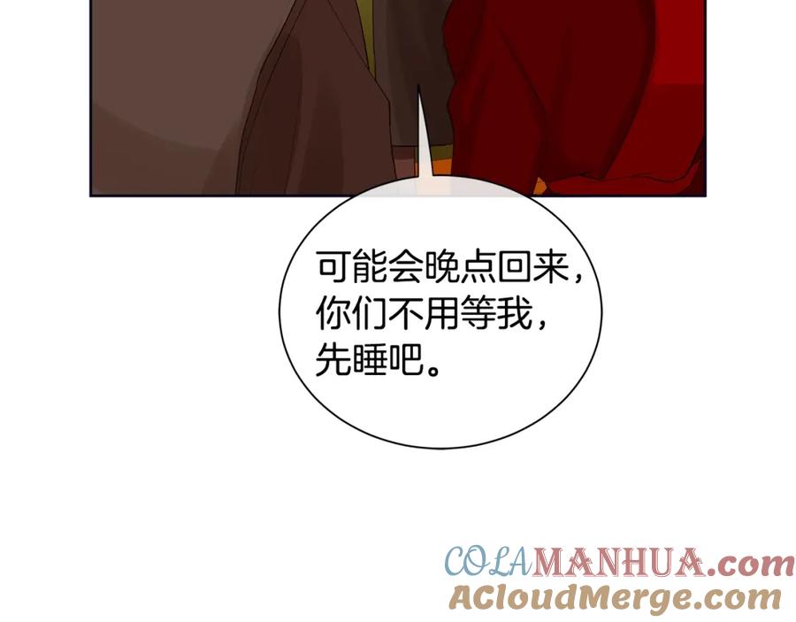 《King's Maker》第19话 散步 第125页