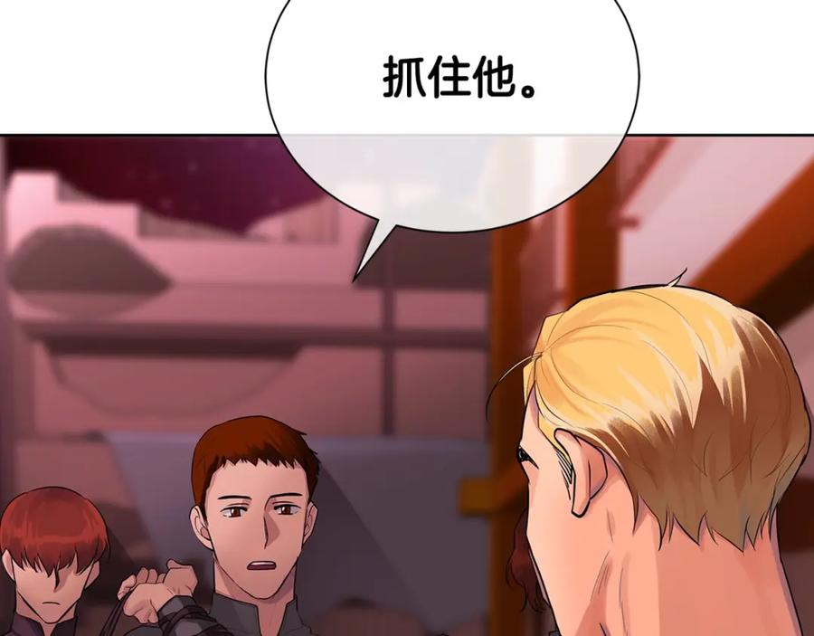 《King's Maker》第19话 散步 第158页