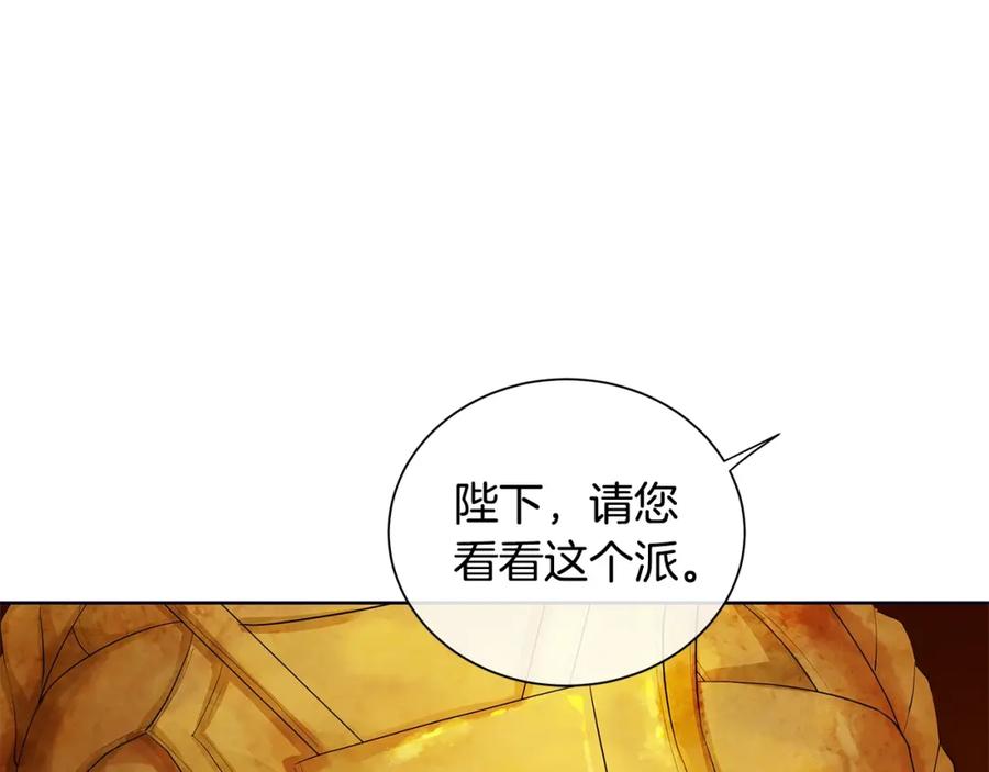 《King's Maker》第19话 散步 第38页