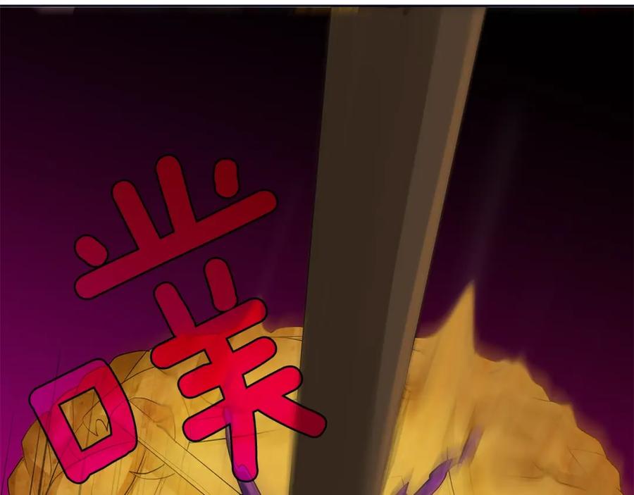 《King's Maker》第19话 散步 第42页
