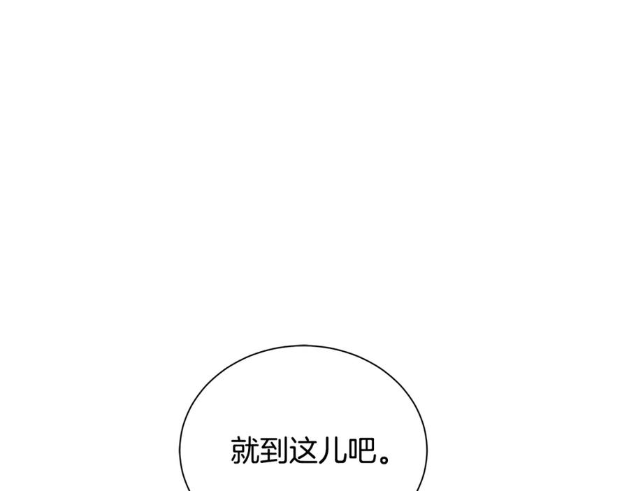 《King's Maker》第19话 散步 第79页