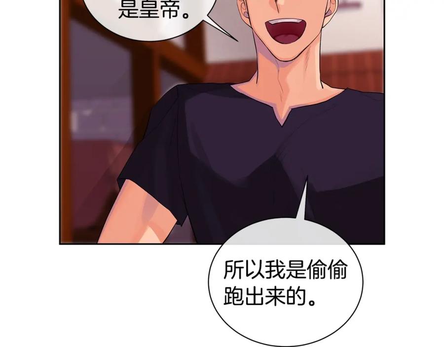 《King's Maker》第19话 散步 第156页