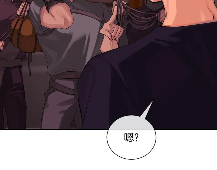 《King's Maker》第19话 散步 第159页