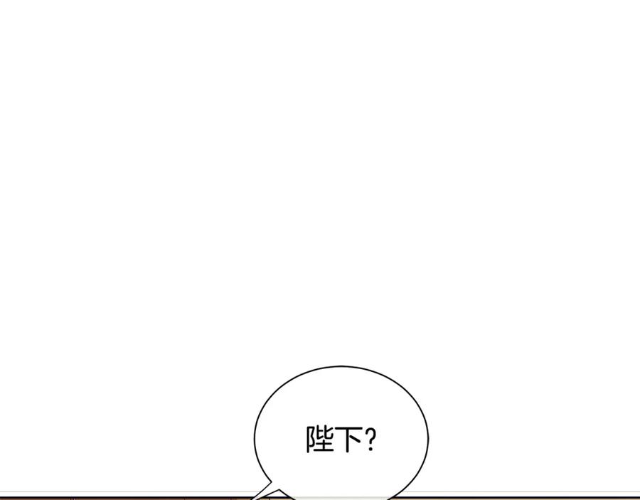《King's Maker》第19话 散步 第99页