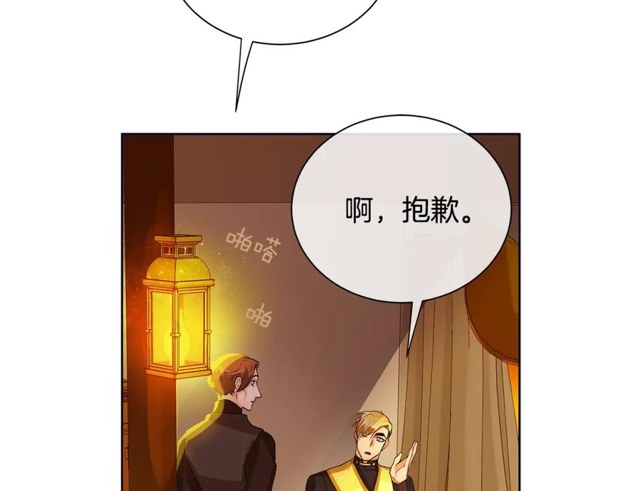 《King's Maker》第19话 散步 第102页