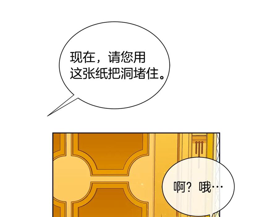 《King's Maker》第19话 散步 第52页
