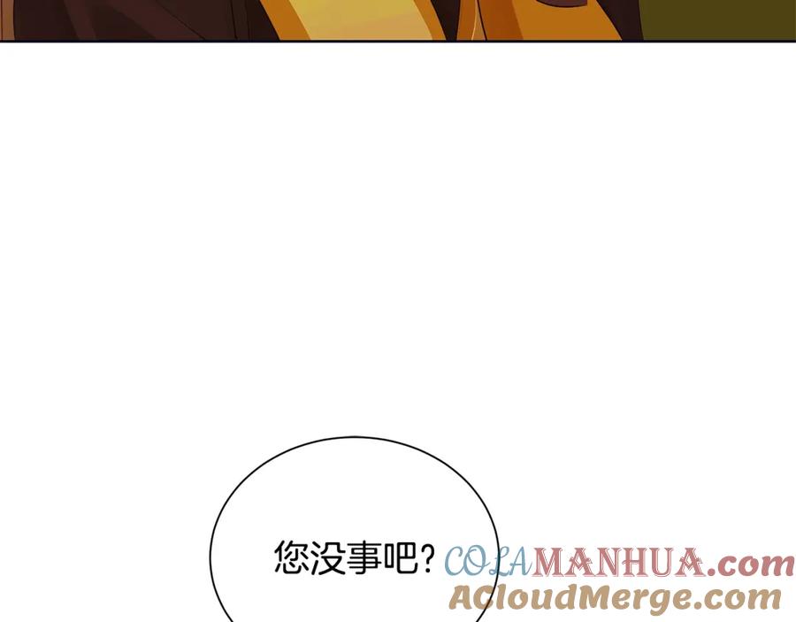 《King's Maker》第19话 散步 第101页