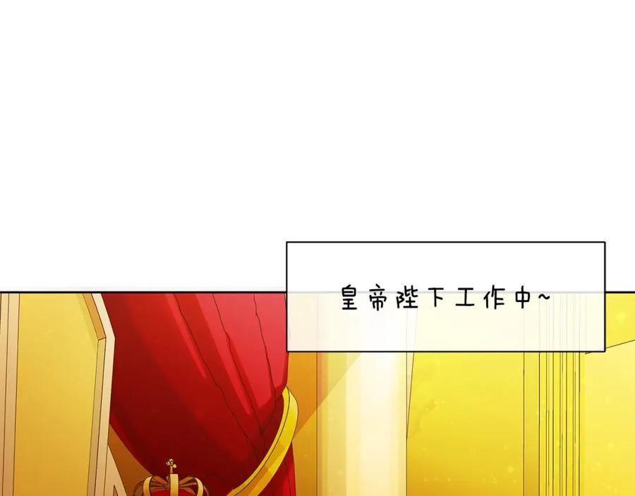 《King's Maker》第19话 散步 第86页