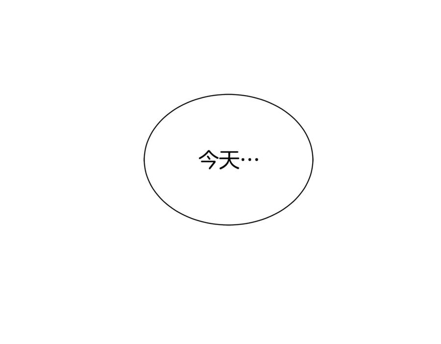 《King's Maker》第19话 散步 第78页