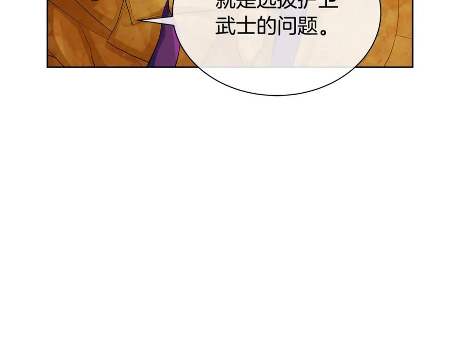 《King's Maker》第19话 散步 第68页